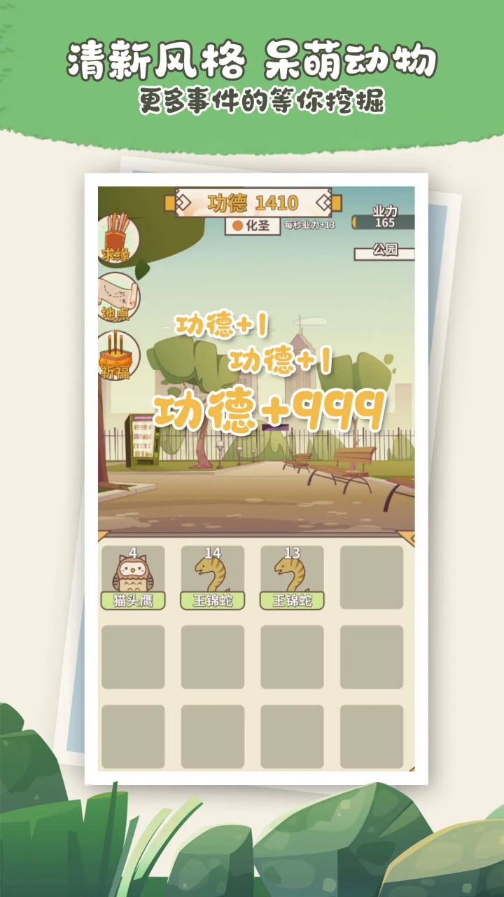 电子放生图3