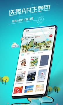视网么AR图3