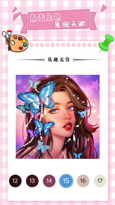 梦幻数字趣味填色图4