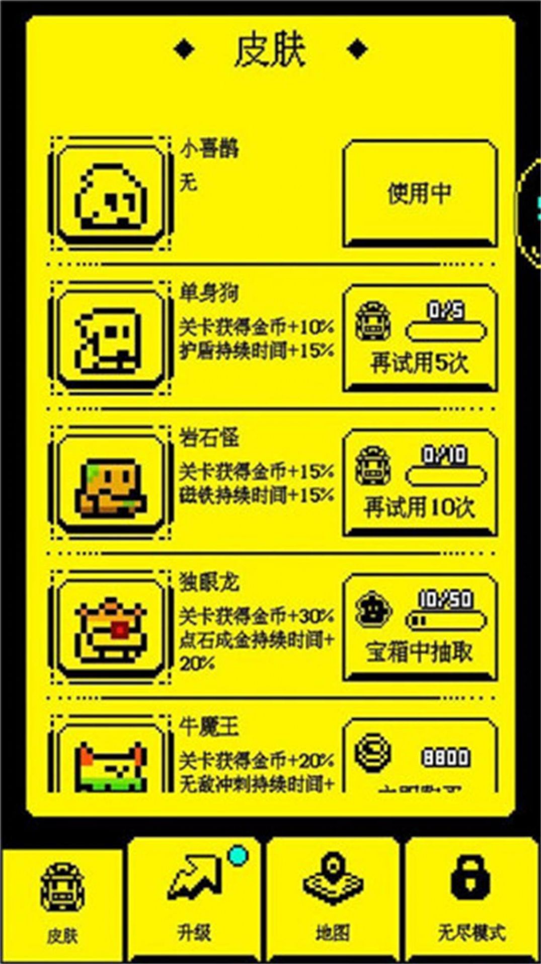 迷宫逃生王者图1