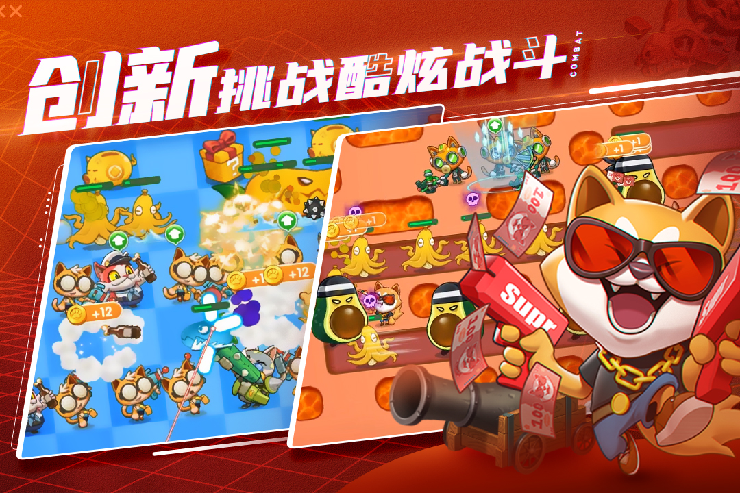 萌猫保卫战官网版图2