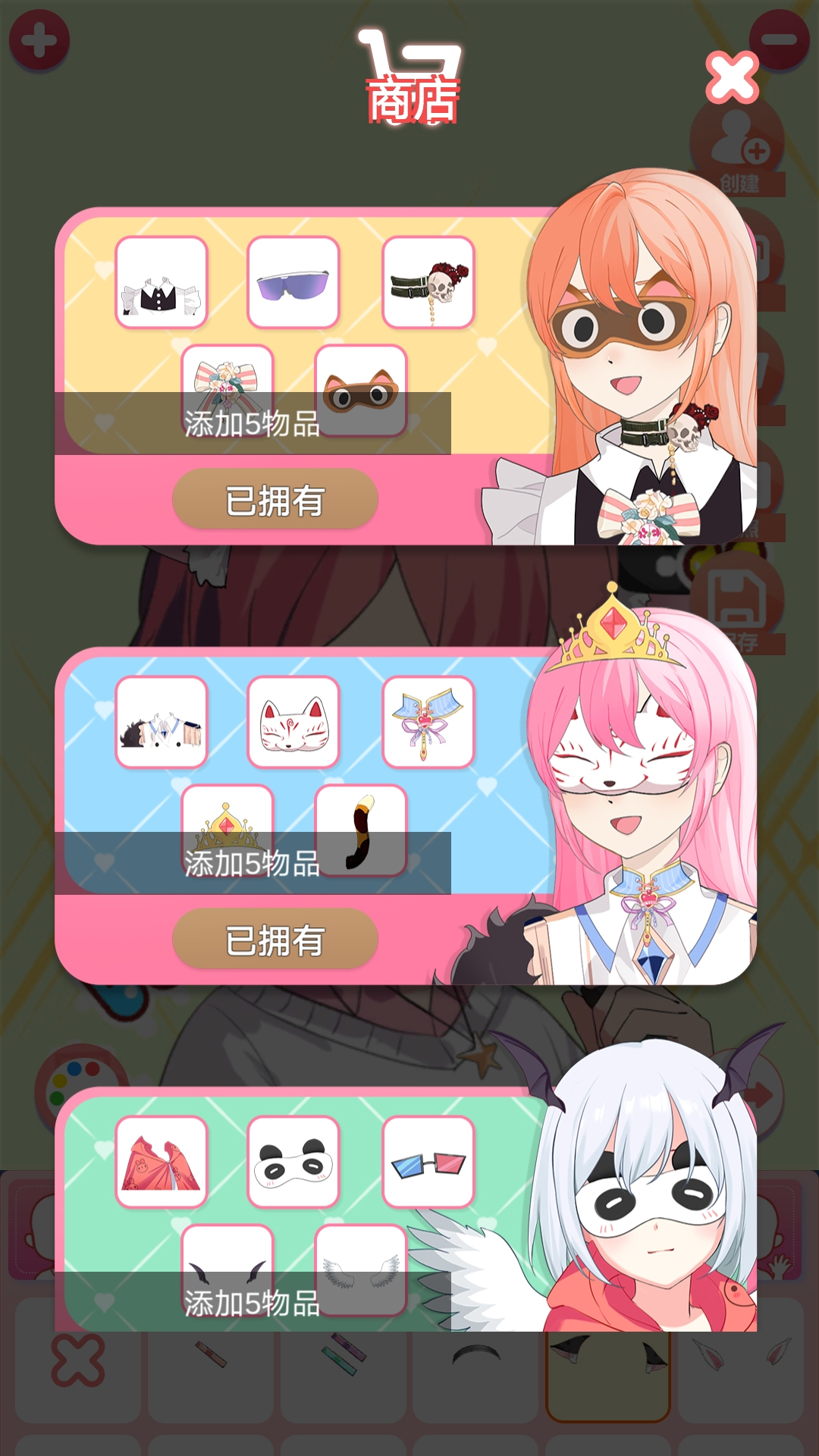 动漫头像装扮图4