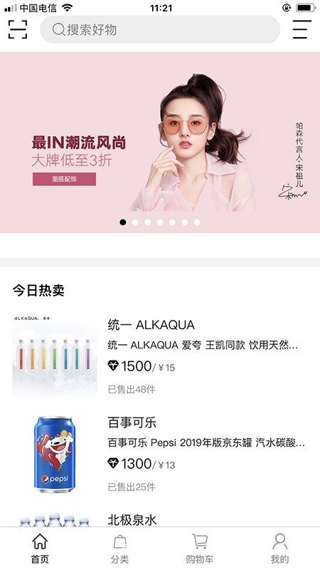 逗号生活馆app
