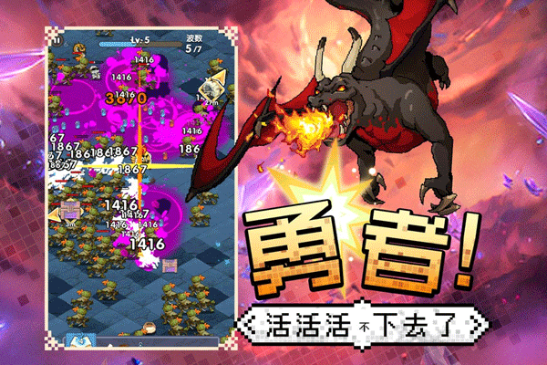 勇者秘境图3