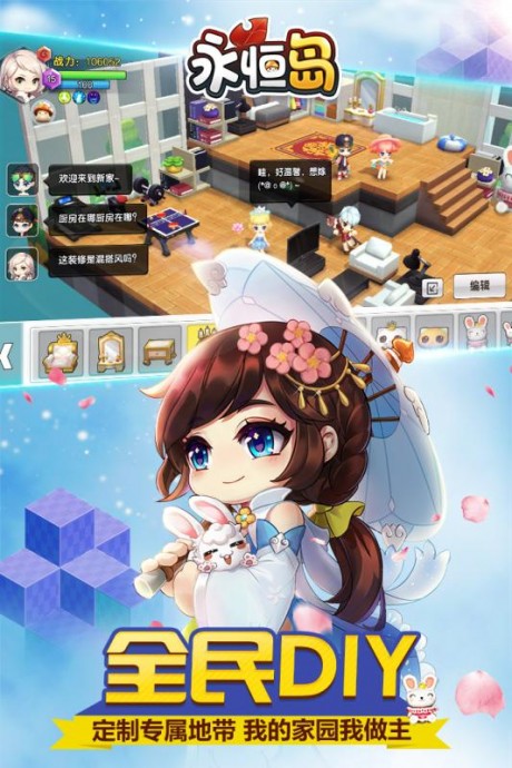 永恒岛正版图2