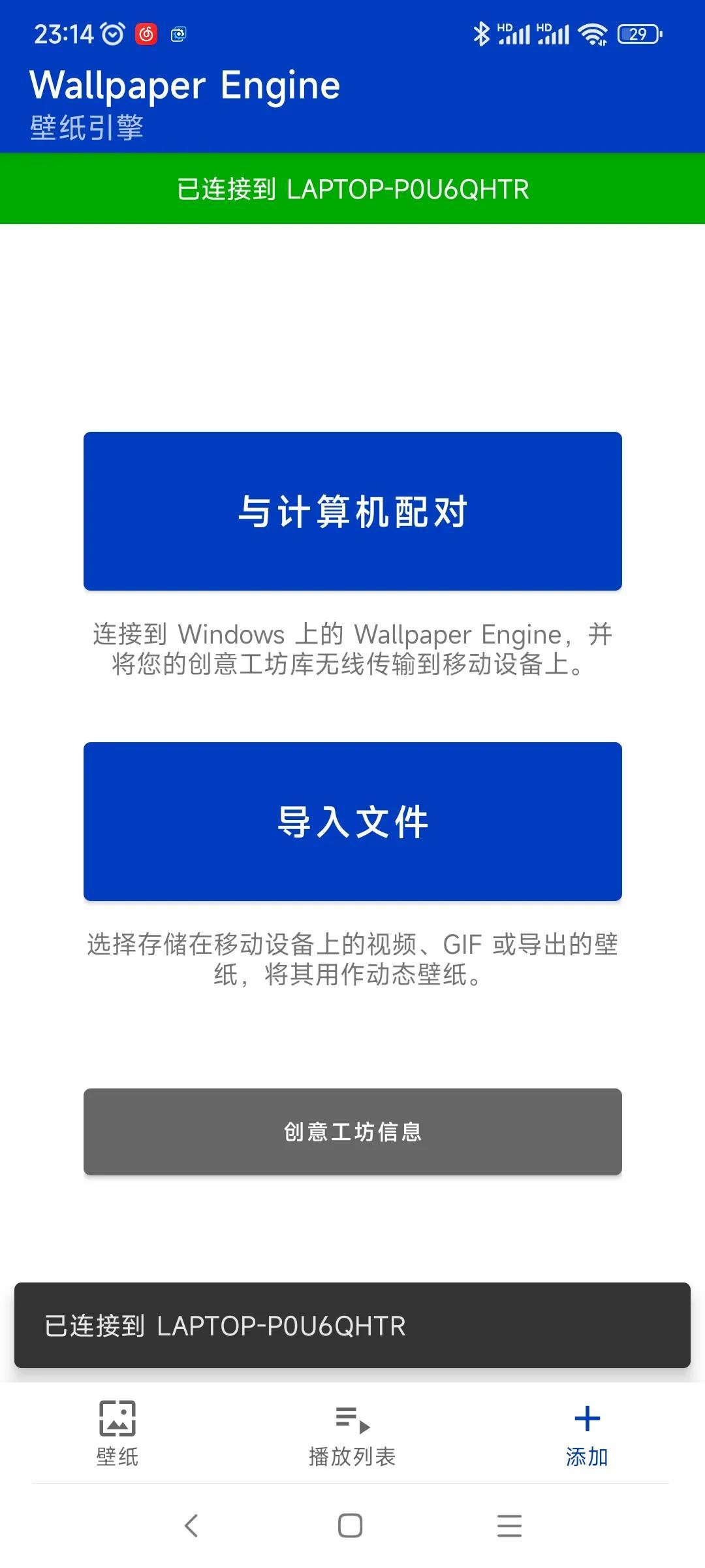 wallpaper手机版图1