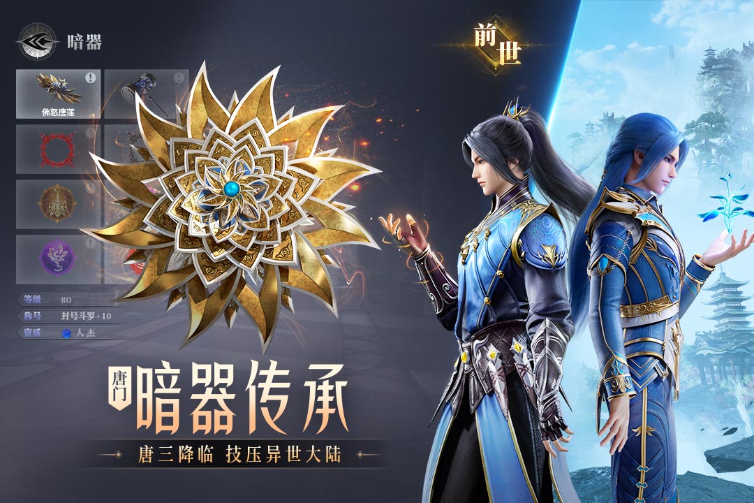 斗罗大陆魂师对决斗罗豪杰服图3