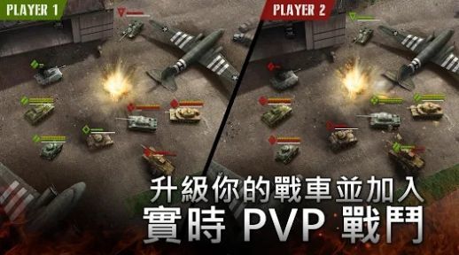 二战坦克战略图2