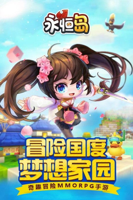 永恒岛正版图3