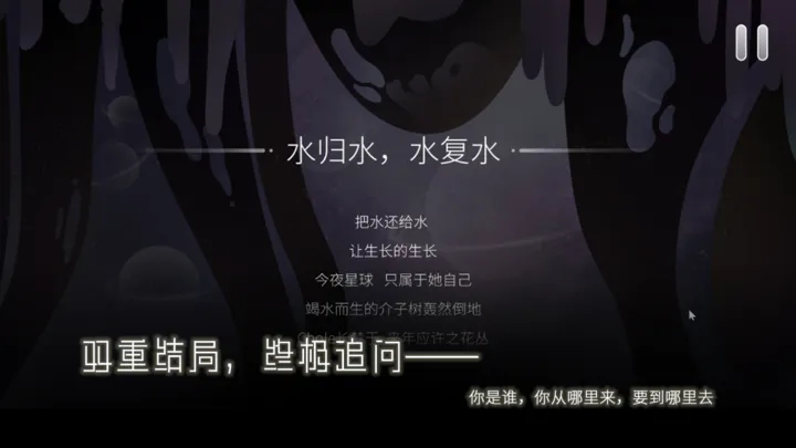 回水至水(Return Water to Water)图5