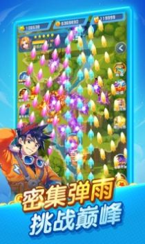 乘胜追击图2