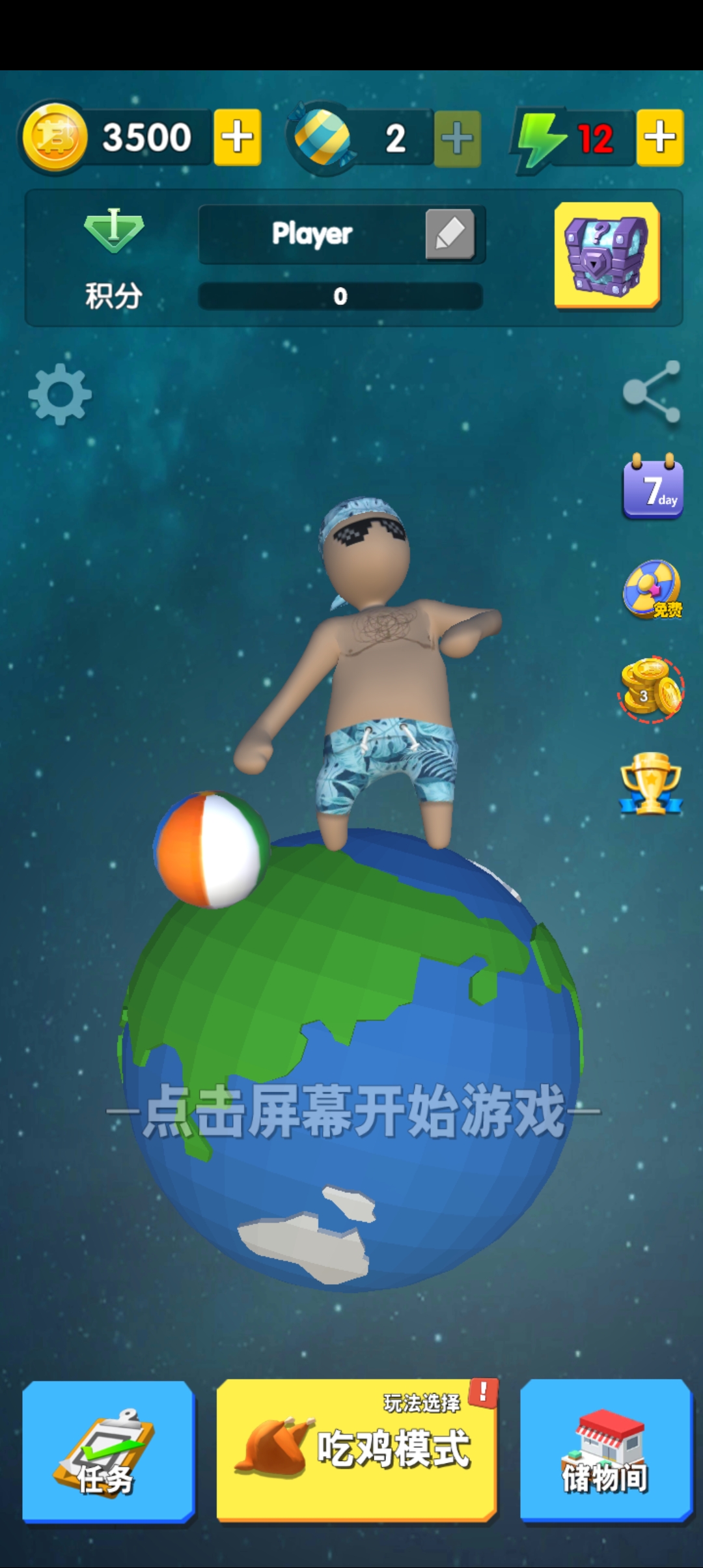 玩偶派对测试版