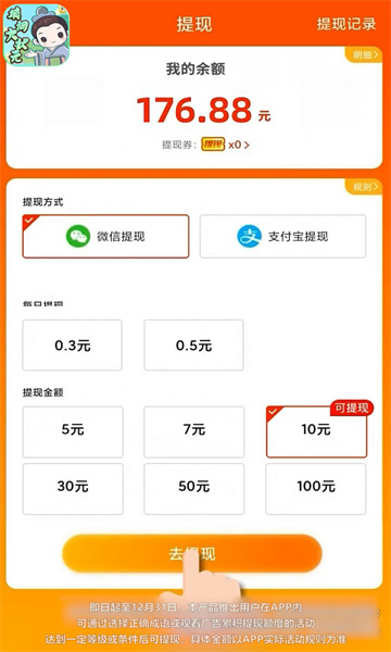 填词大状元图4