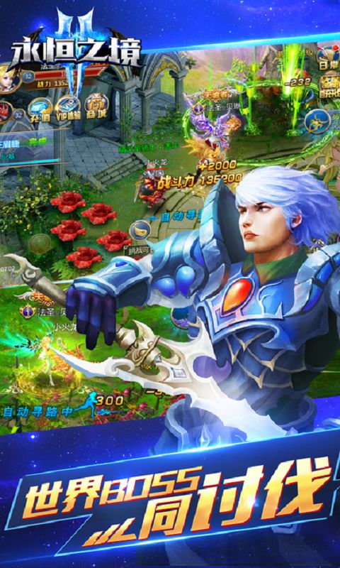 永恒之境无限金币钻石版