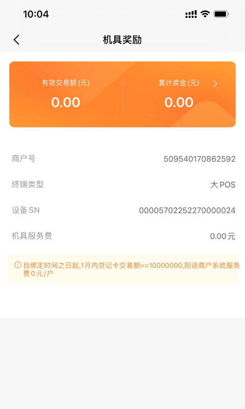 融通金手机版图1