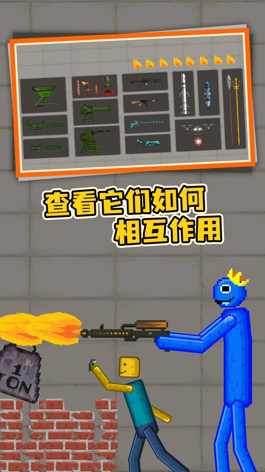 像素人战争图3