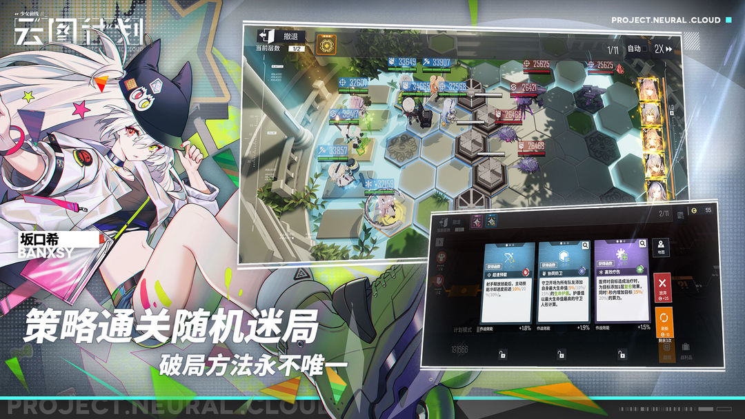 云图计划官服图4