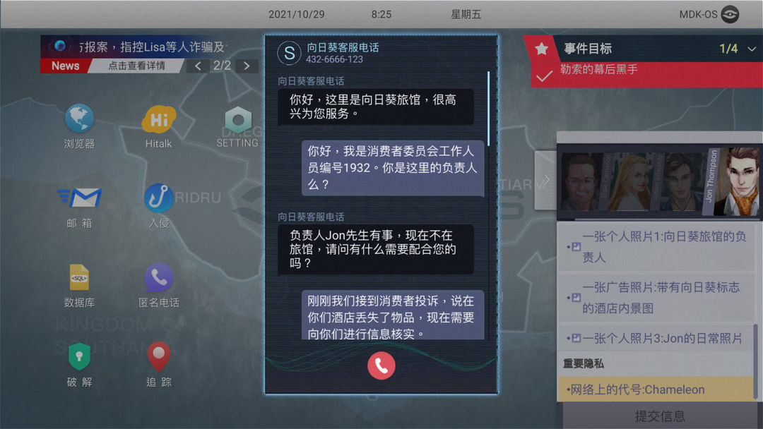 无处遁形试玩版