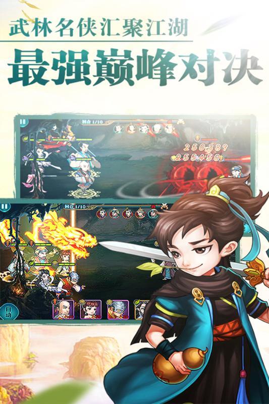 真江湖HD图3