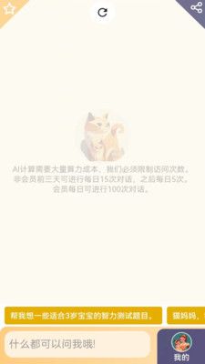 宝妈宝爸小助理app安卓版