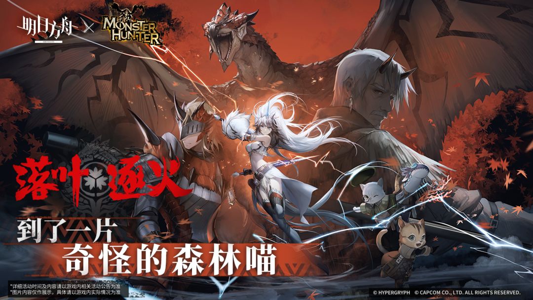 明日方舟官服官网版图1
