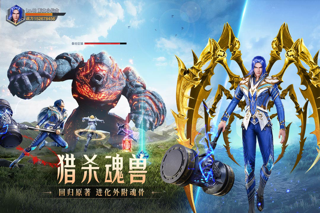 斗罗大陆魂师对决斗罗豪杰服图5