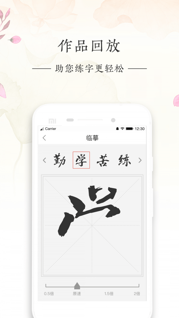 文字玩出花样app截图1