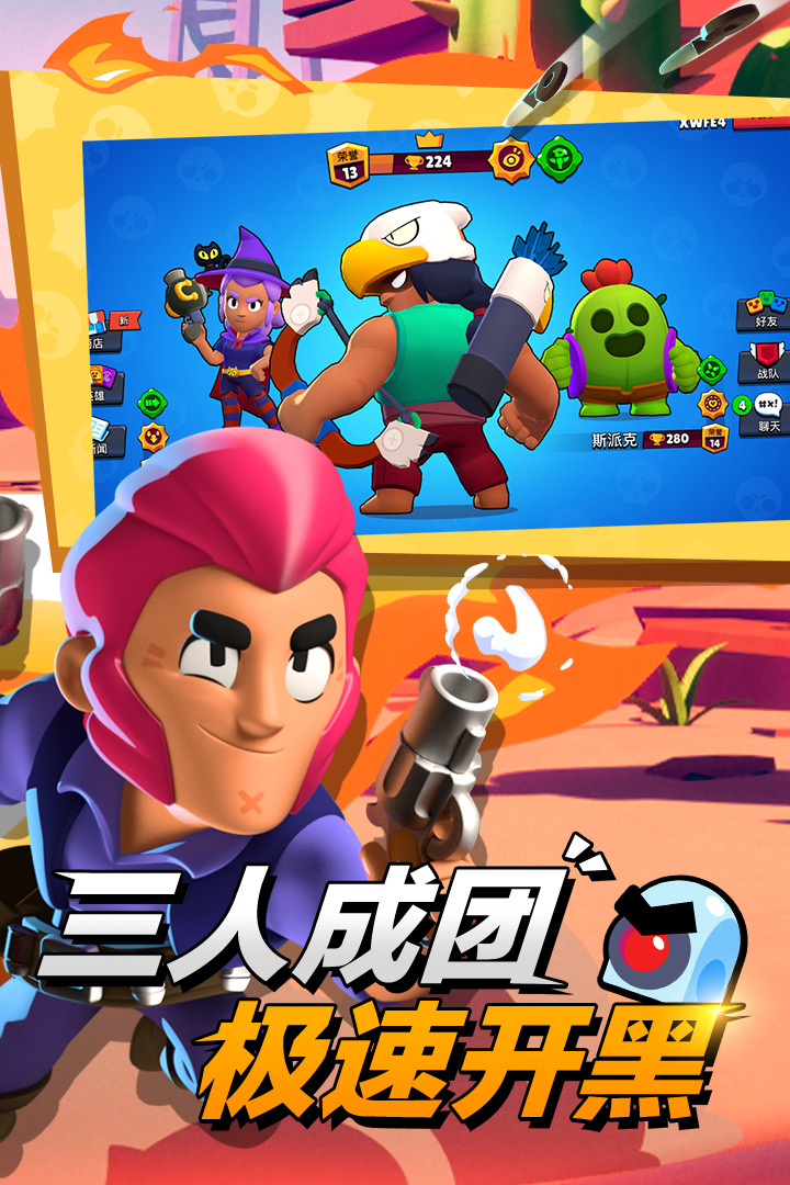 荒野乱斗999999钻999999金币游戏图4