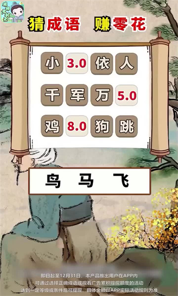 填词大状元图2