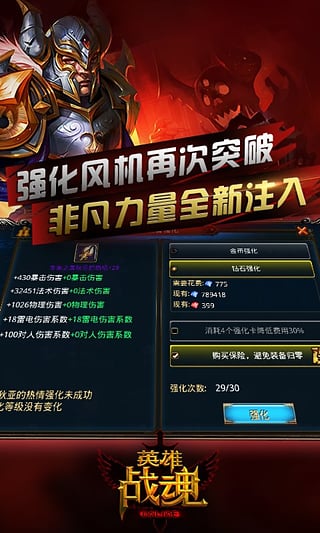 英雄战魂官方版畅玩服图2