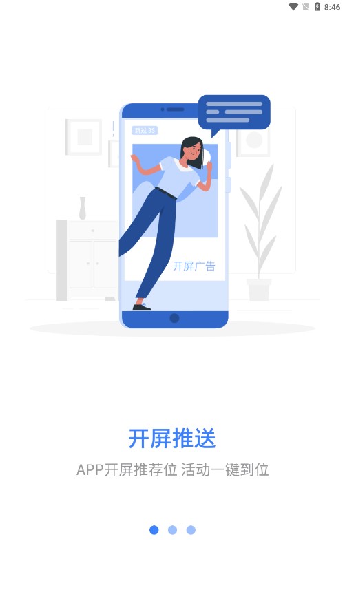 星光云学堂图3