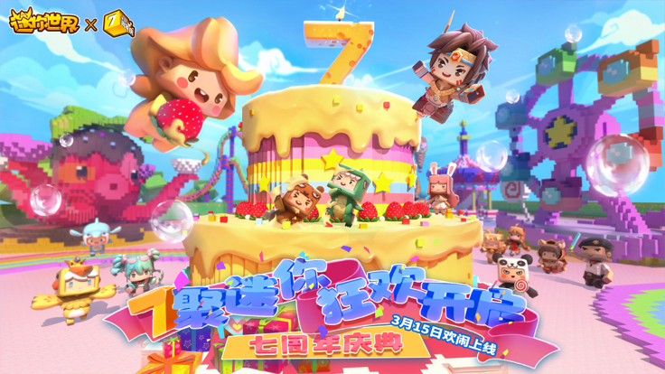 迷你世界魔改版无限迷你币最新版图4