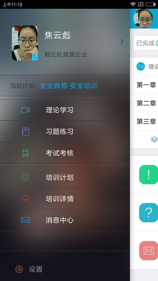 安途帮手机版图2