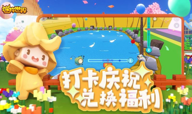 迷你世界七周年