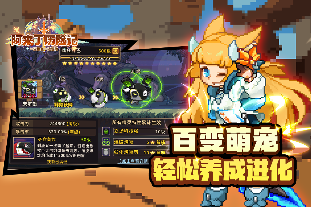 阿来丁历险记安卓版截图4