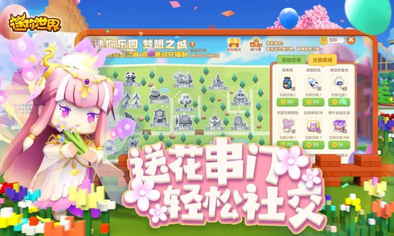 迷你世界七周年
