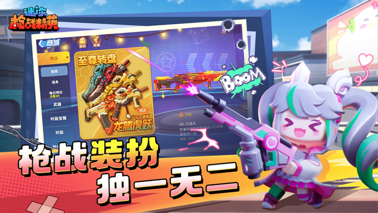 迷你枪战999999钻999999金币图6