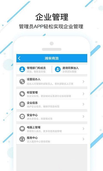 潍柴商旅图2