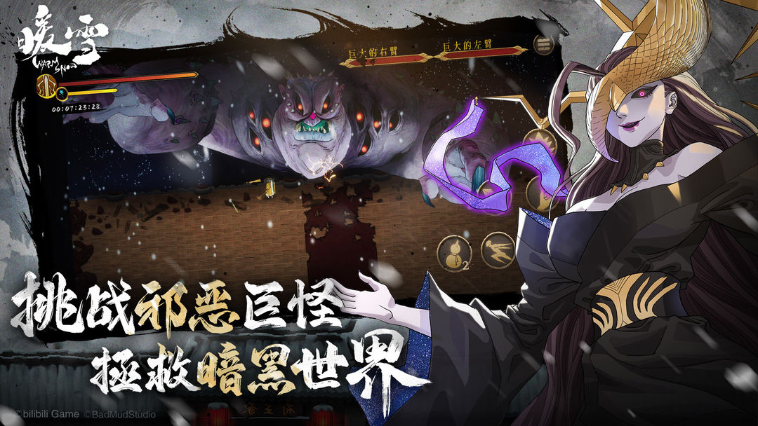 暖雪官网版图2