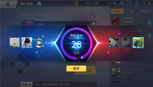 火力对决国际版