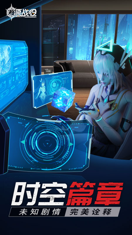 源战役无限彩钻版