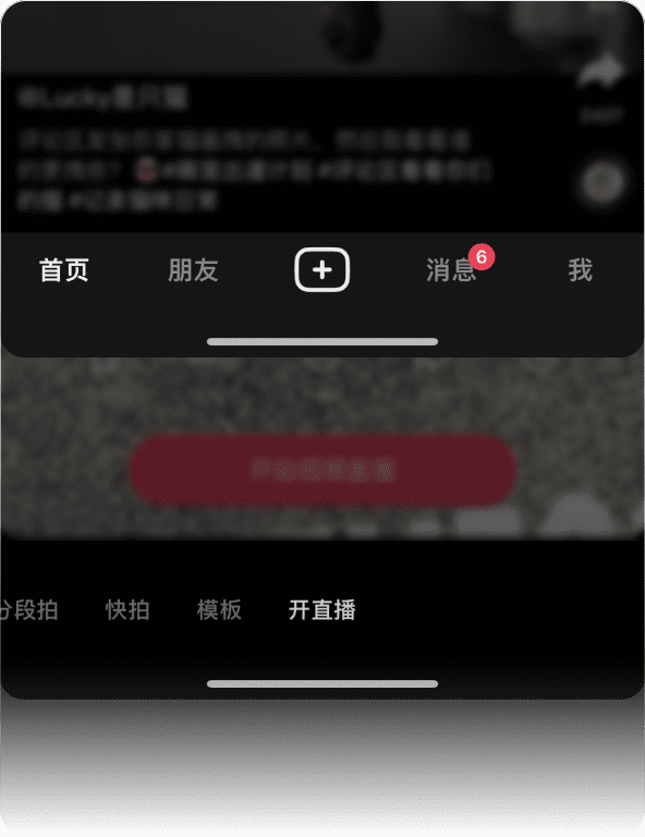 抖音直播伴侣2022版最新免费版图3