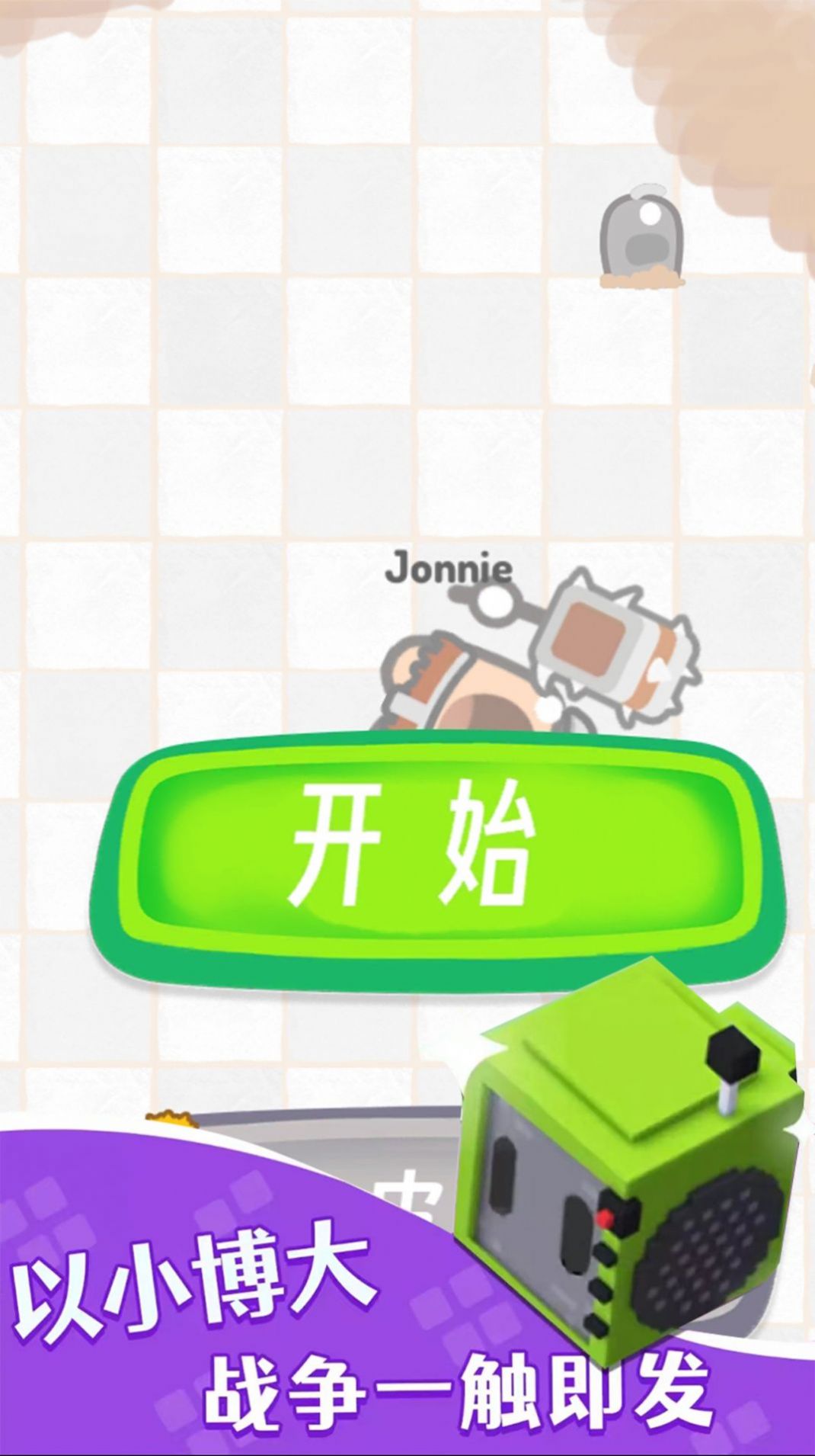 别惹小黄豆图3