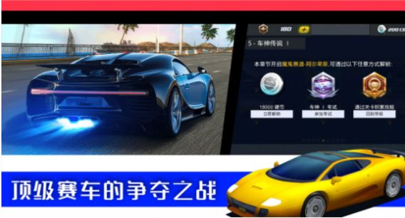 极限3D赛车图2