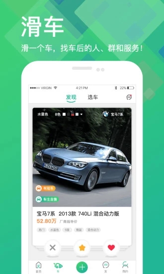 看车玩车