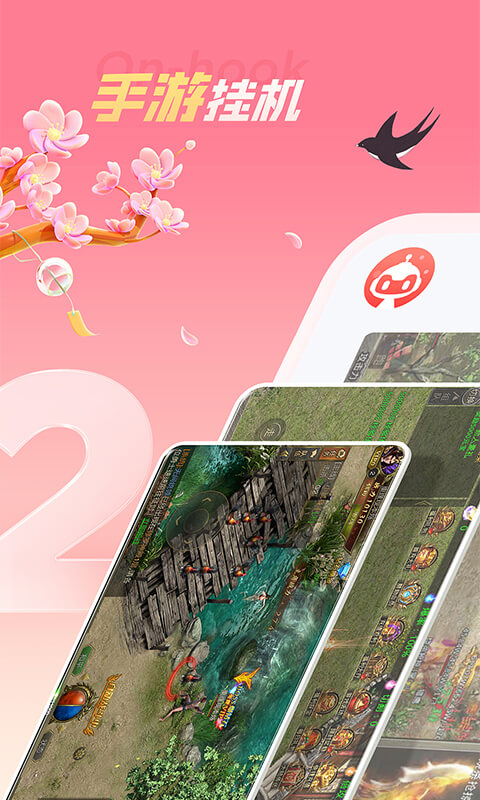 红手指云手机免费版无限挂机图1