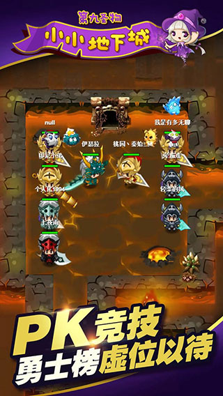 小小地下城最新版图5