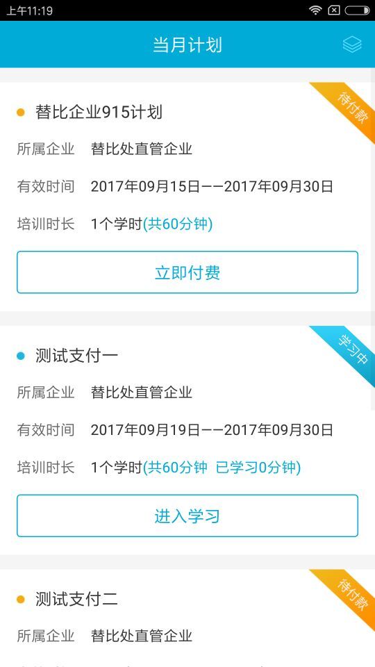 安途帮手机版图3