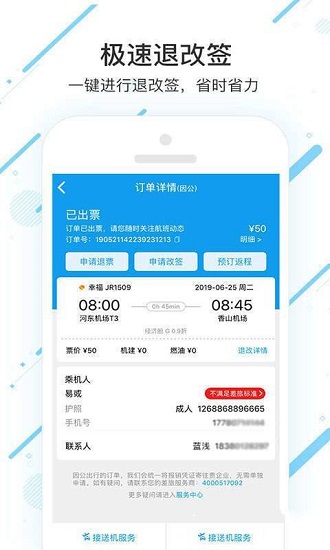 潍柴商旅图1