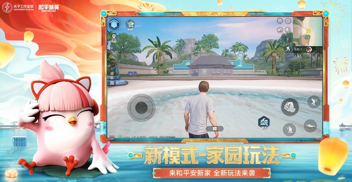 和平精英国际版手机版-3